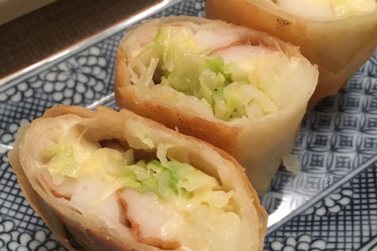 キャベツとちくわのチーズ春巻き レシピ 作り方 By ハムこ クックパッド
