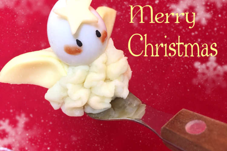 クリスマス ちびっこ天使のポテトサラダ レシピ 作り方 By Mew Mam クックパッド 簡単おいしいみんなのレシピが350万品