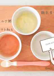みんなが作ってる 離乳食 離乳食初期 さつま芋 ブレンダーのレシピ クックパッド 簡単おいしいみんなのレシピが339万品