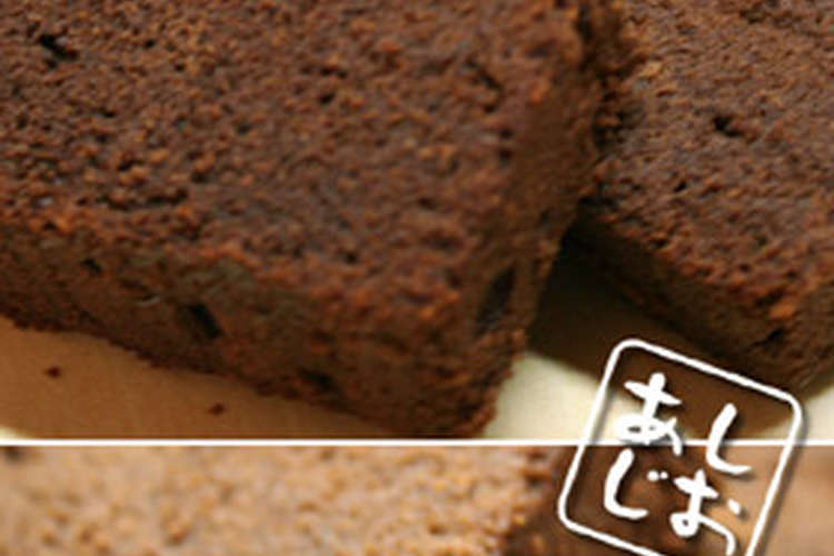 しっとり 素敵チョコパウンドケーキ レシピ 作り方 By しおあじ クックパッド 簡単おいしいみんなのレシピが350万品