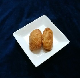 稲荷ずしのお揚げ