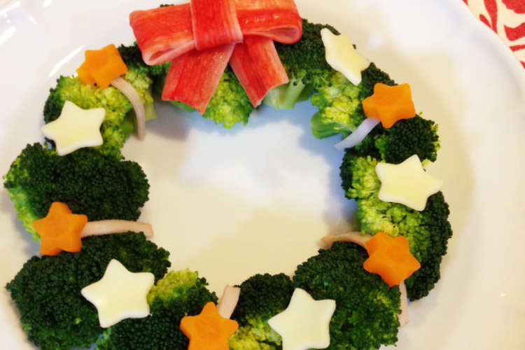 クリスマスに ブロッコリーのリースサラダ レシピ 作り方 By あやぴよこ クックパッド 簡単おいしいみんなのレシピが376万品