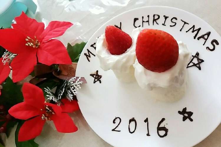 1歳初めてのクリスマス キャンドルケーキ レシピ 作り方 By 4double5 クックパッド