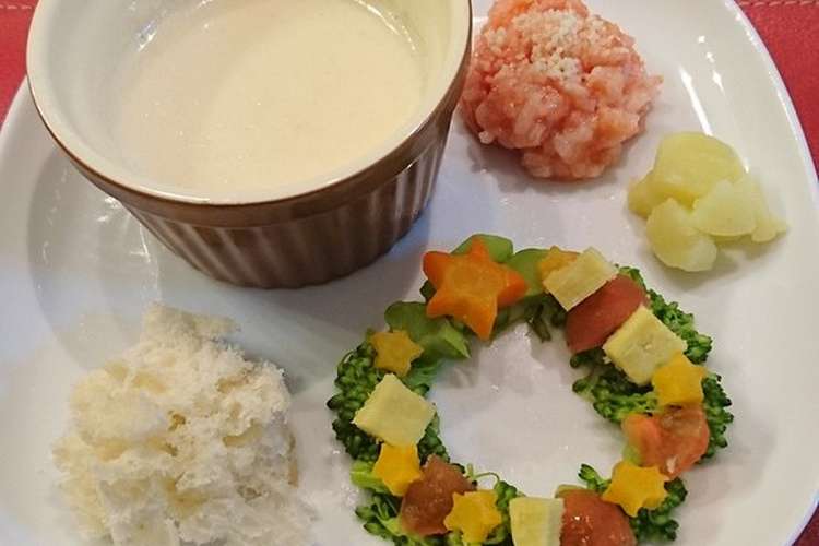 離乳食 後期 クリスマス レシピ 作り方 By かんだぁ クックパッド