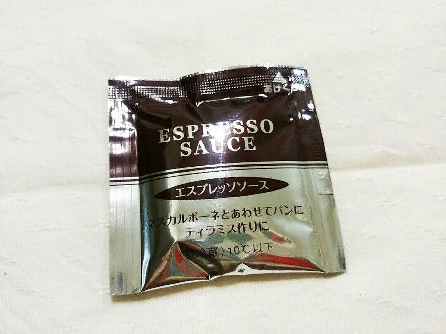 エスプレッソソースで甘いカフェラテ♡の画像
