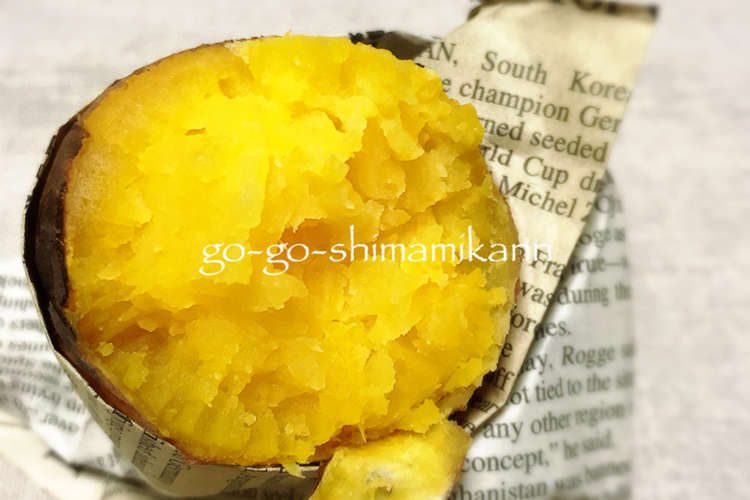 サツマイモを美味しくする裏ワザ レシピ 作り方 By Gogo島みかん クックパッド 簡単おいしいみんなのレシピが360万品
