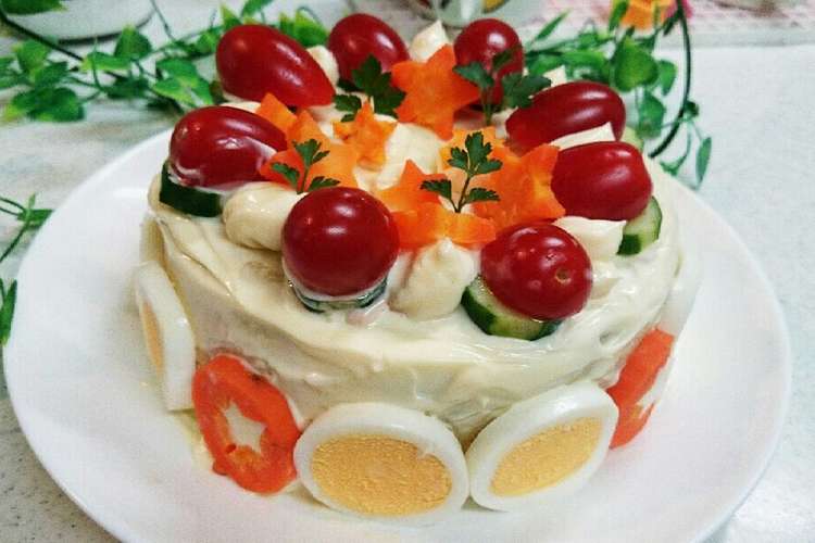 誕生日やパーティーに サラダケーキ レシピ 作り方 By Eternity クックパッド 簡単おいしいみんなのレシピが370万品