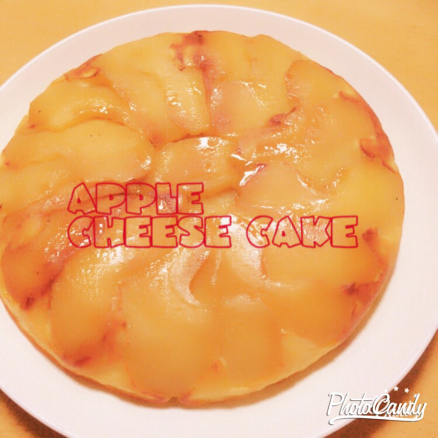 糖質制限 アップルチーズケーキ 炊飯器 の画像