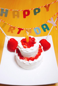 離乳食 誕生日ケーキ♡