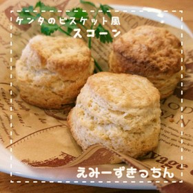 ★材料3つ★ケンタのビスケット風スコーン