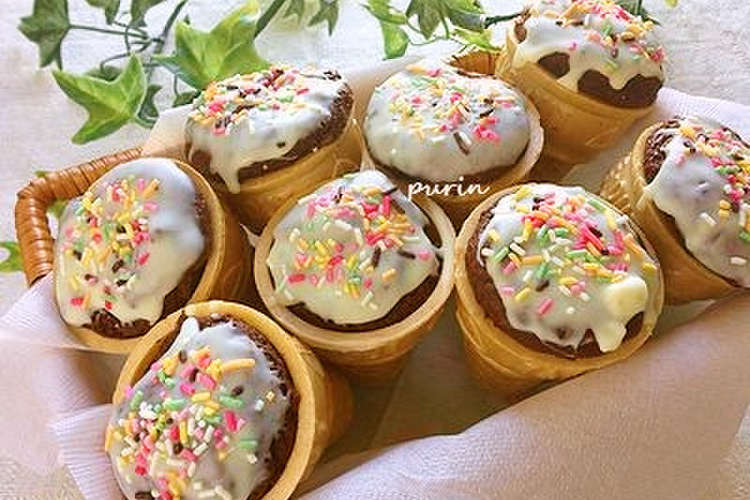 アイスクリームコーンカップケーキ レシピ 作り方 By 柴犬プリン クックパッド