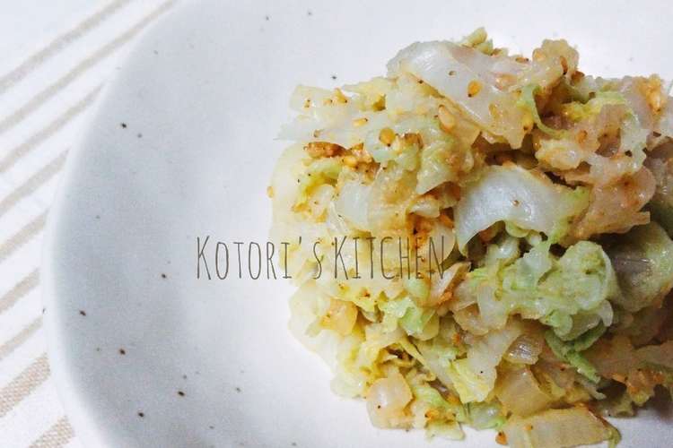 モリモリ食べちゃう 白菜の胡麻和え レシピ 作り方 By コトリサン クックパッド