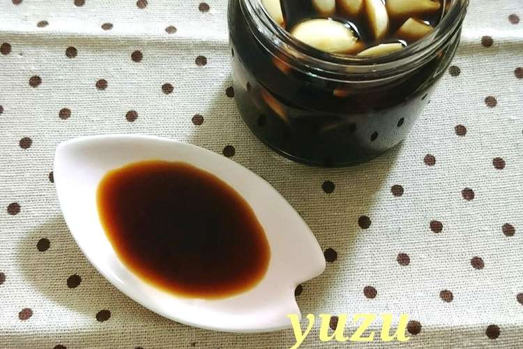 簡単 便利 自家製にんにく醤油 レシピ 作り方 By ゆず ななみ クックパッド 簡単おいしいみんなのレシピが352万品