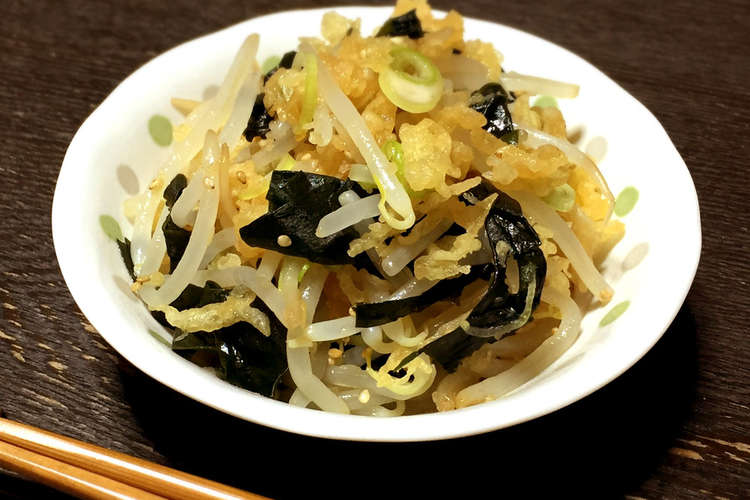 揚げ玉で もやしとわかめのたぬき和え レシピ 作り方 By あひる課長 クックパッド