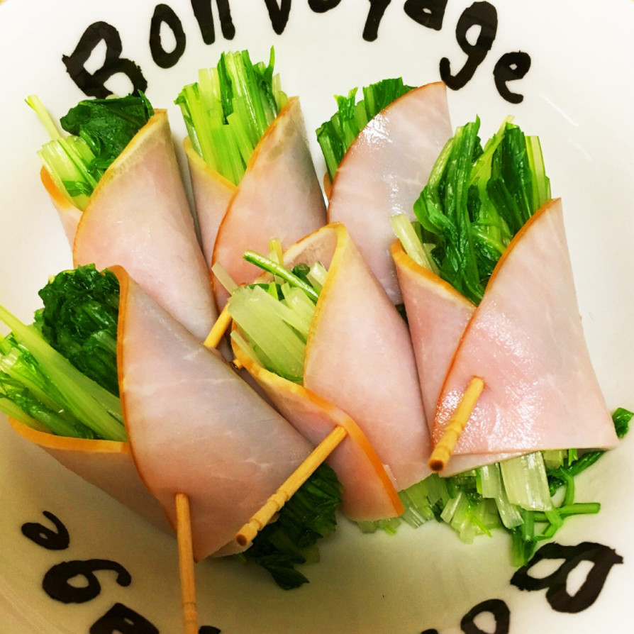 簡単食べやすい！水菜のハム巻きサラダの画像