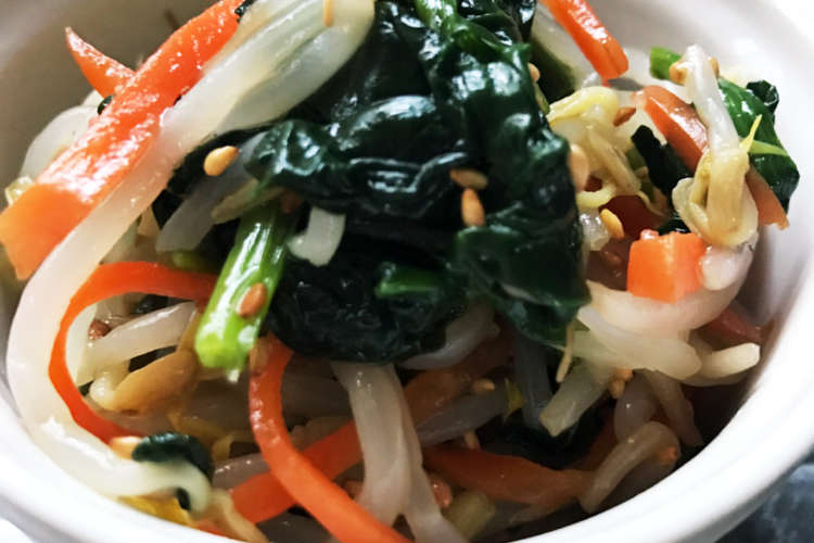 野菜がたくさん食べれるナムル レシピ 作り方 By 姫mama クックパッド