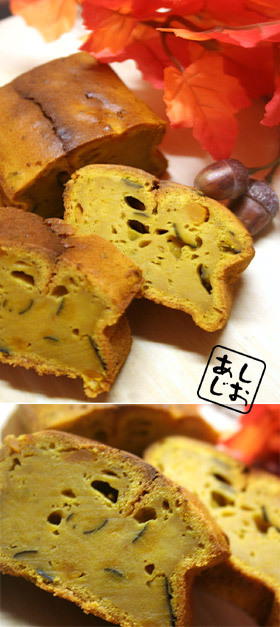 どっさり素敵♪かぼちゃのパウンドケーキ