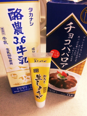 業務スーパーチョコババロアでホットチョコ