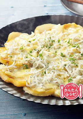 じゃがいものしらすチーズ焼き