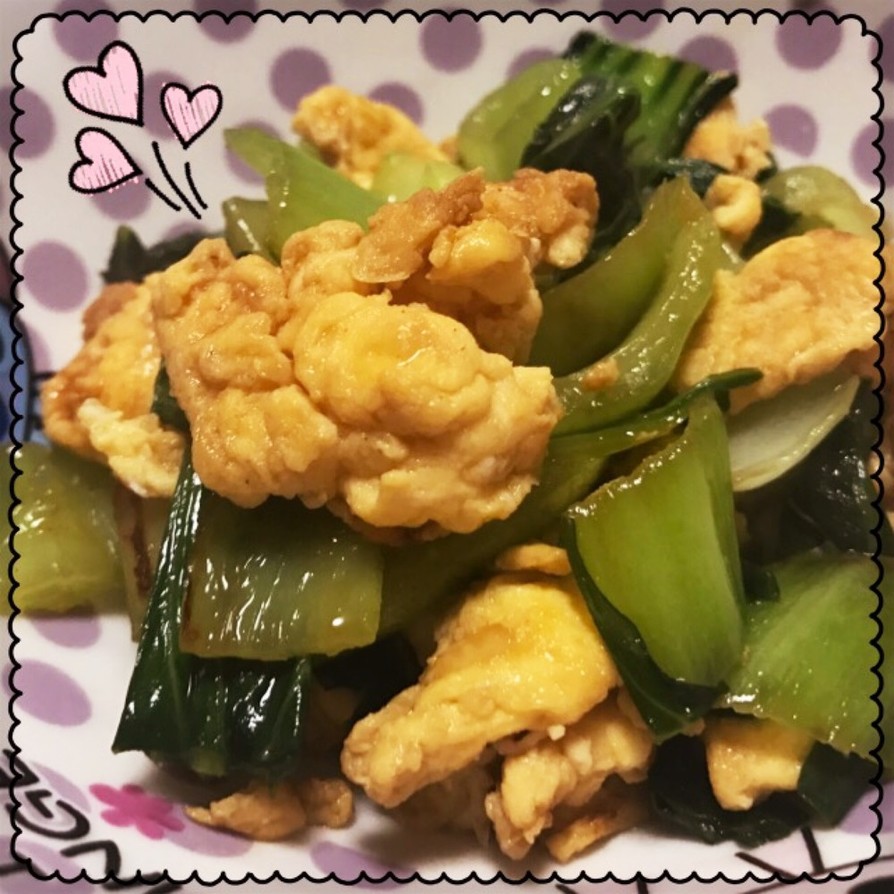 チンゲン菜とふんゎ〜り卵の中華風炒め♡の画像