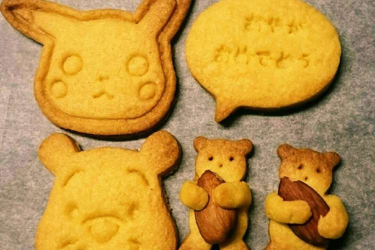 市販のクッキーミックス粉で手軽にクッキー レシピ 作り方 By 幸せまちこ クックパッド 簡単おいしいみんなのレシピが361万品
