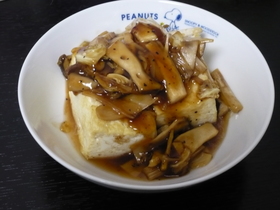 揚げだし豆腐のエリンギアンカケ