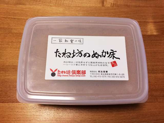 ぬか どこ 手入れ