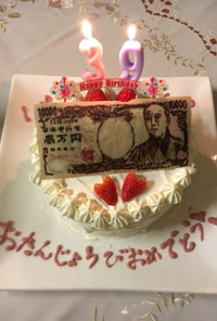 壱万円札チョコのせ誕生日ケーキ(旦那用)