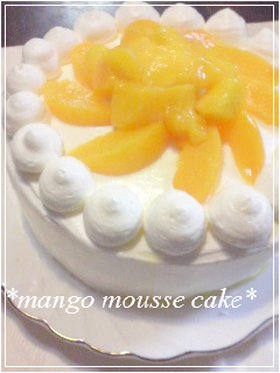 **マンゴームースケーキ**