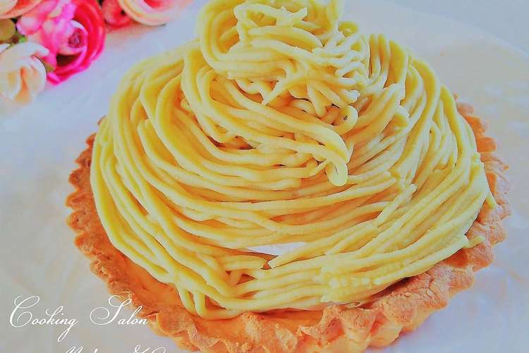 秘密にしたい さつま芋のモンブランタルト レシピ 作り方 By ぱりぱり クックパッド 簡単おいしいみんなのレシピが352万品