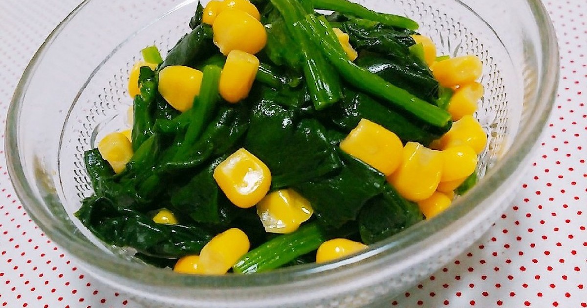 赤白ほうれん草と青ほうれん草のサラダのレシピ