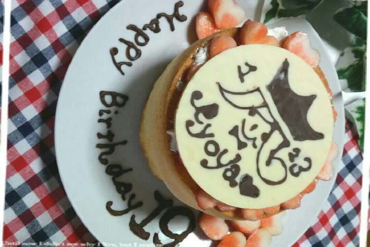 簡単 チョコプレート嵐ー誕生日ケーキ用 レシピ 作り方 By 212 Rikai クックパッド