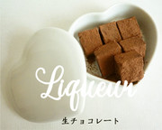 簡単♡ 生チョコレートの写真