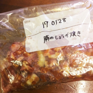 【お肉冷凍シリーズ②】豚の生姜焼きの写真
