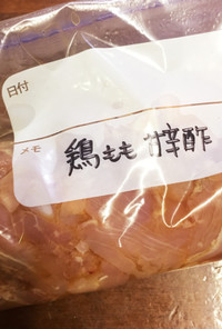 【お肉冷凍シリーズ③】鶏モモ肉の甘辛酢