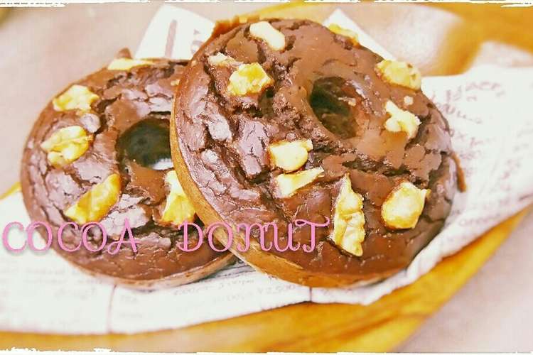 糖質オフ おからココア焼きドーナツ レシピ 作り方 By 犬飼ハチ子 クックパッド 簡単おいしいみんなのレシピが352万品