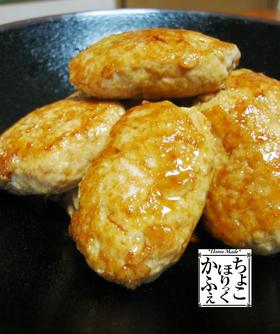 給料日前のお助けレシピ♪豆腐入りつくね