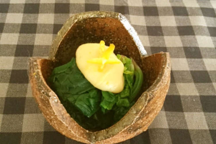 ビタミン豊富 ちぢれほうれん草のゆず味噌 レシピ 作り方 By プロティアジャパン クックパッド