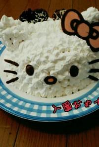 キティちゃんのケーキ