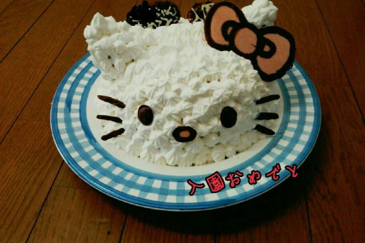 キティちゃんのケーキ レシピ 作り方 By こうもとさん クックパッド