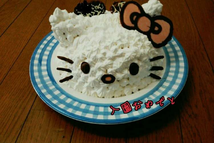 認証 ランドマーク チェス キティ ちゃん ケーキ レシピ Hama Chou Jp