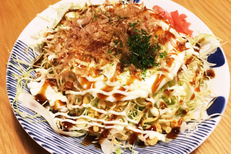 カット野菜 ヘルシー お好み焼きサラダ レシピ 作り方 By Shokoyama クックパッド