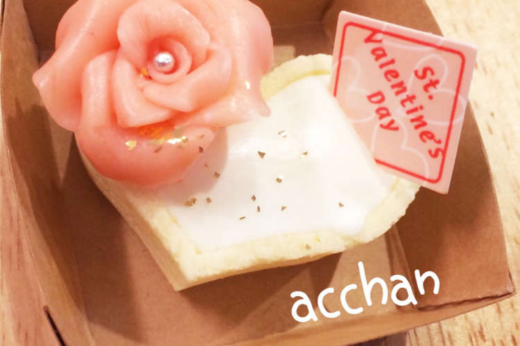 バレンタイン レアチーズケーキタルト レシピ 作り方 By Acchan19 クックパッド 簡単おいしいみんなのレシピが375万品