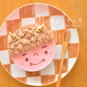節分☆オニちゃんの簡単キャラケーキ☆
