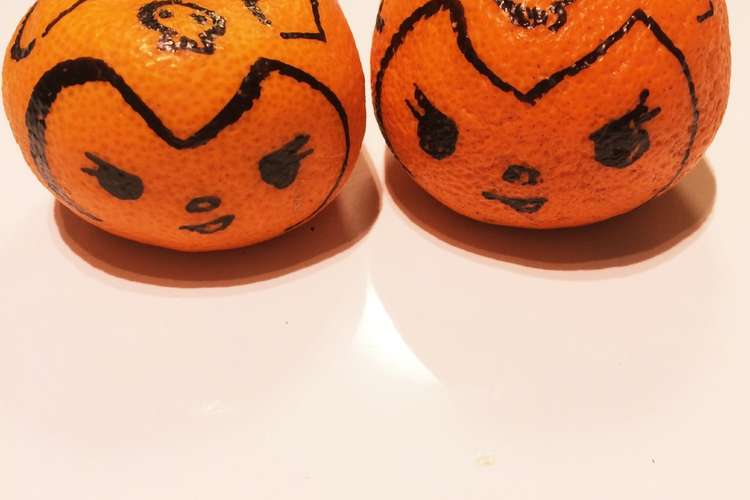 クロミちゃんみかん キャラみかん クロミ レシピ 作り方 By たじ満塁 クックパッド 簡単おいしいみんなのレシピが365万品