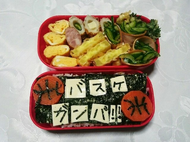 キャラ弁 バスケ レシピ 作り方 By Hal M クックパッド 簡単おいしいみんなのレシピが360万品