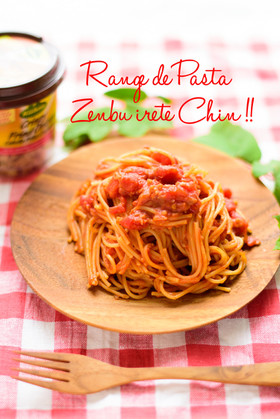 レンジでパスタ☆全部入れてチン!