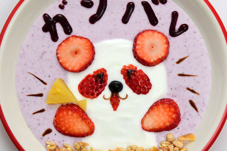 フレー フレー パンダ レシピ 作り方 By 明治ブルガリア クックパッド 簡単おいしいみんなのレシピが357万品