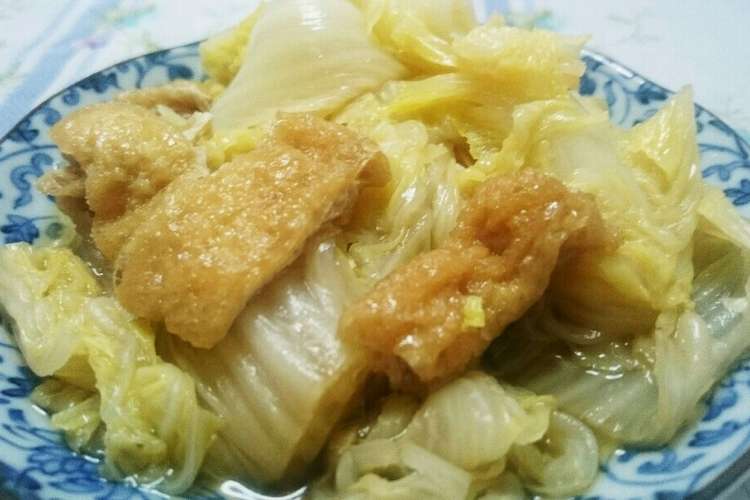 超簡単 白菜と油揚げの煮浸し レシピ 作り方 By Naoばあさん クックパッド