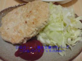 ひなの・・・鶏&豆腐50%バーグ